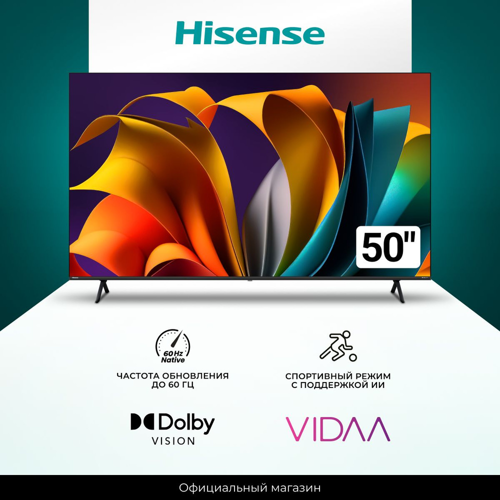 Hisense Телевизор 50A6N (2024) Смарт ТВ; Dolby Vision; Спортивный режим ...