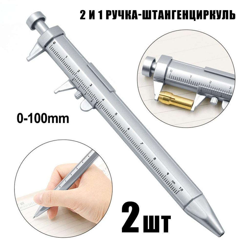 Штангенциркуль 150 мм 0-100 мм купить на OZON по низкой цене (1812992506)