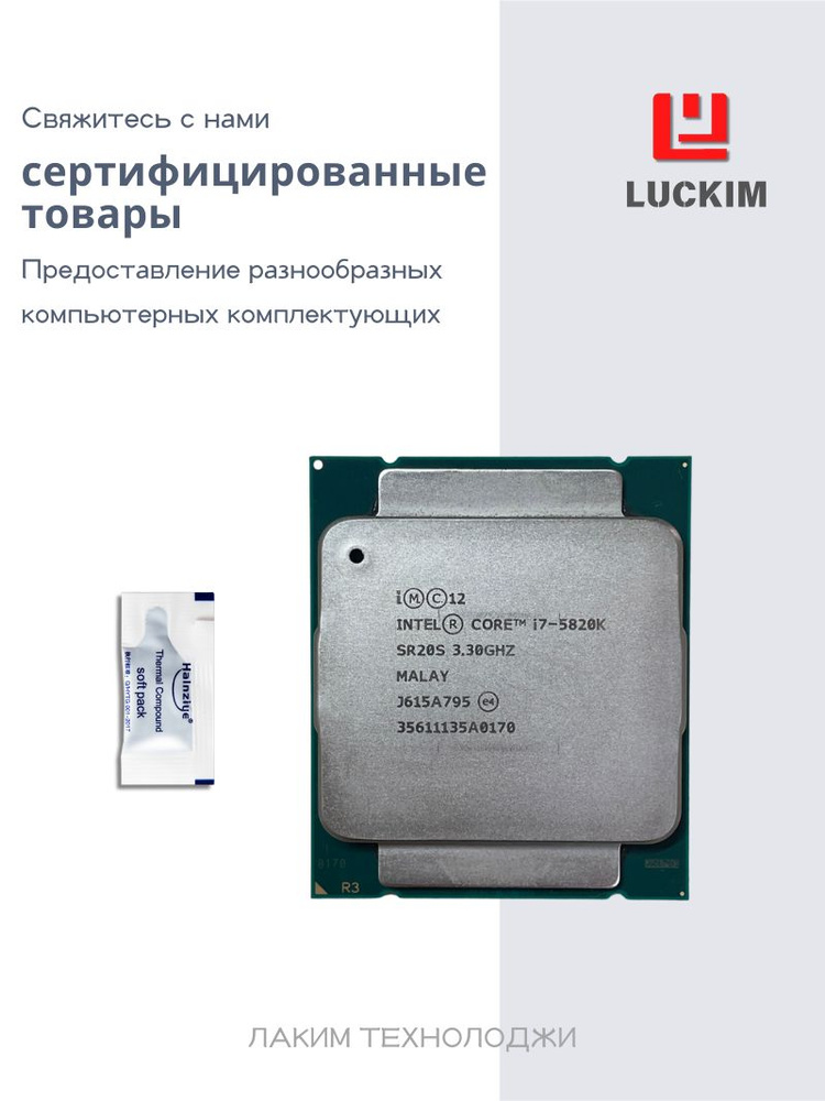 Процессор Intel Core i7 5-го поколения, OEM (без кулера), 6 яд