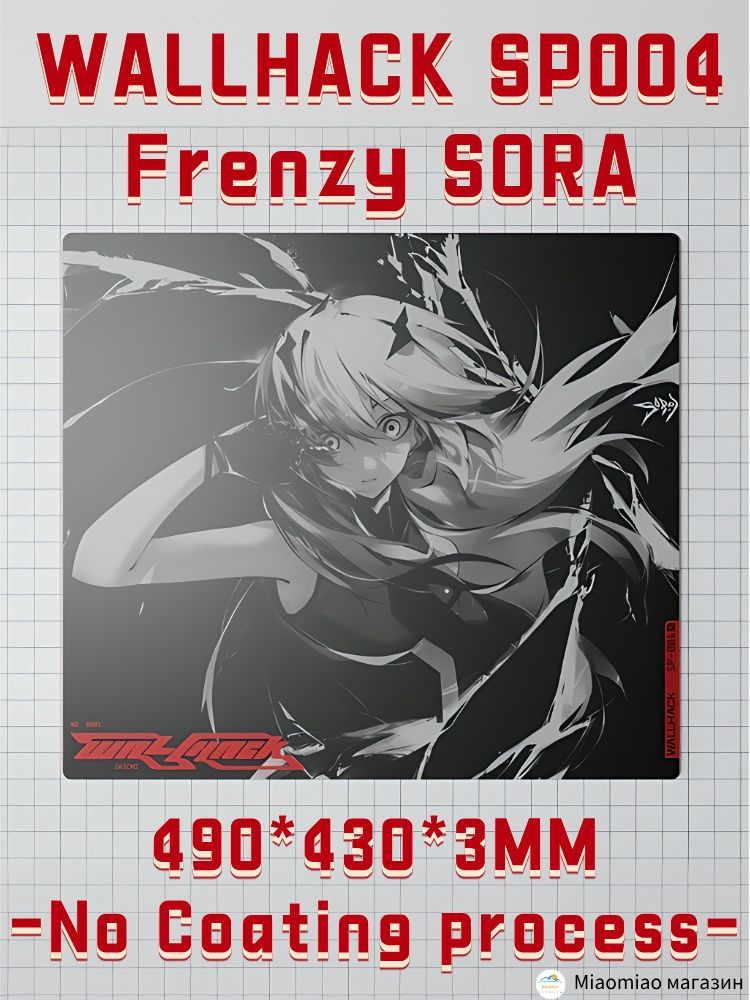 frenzy sora （Skypad Wallhack SP-004 Limited Edition: Frenzy