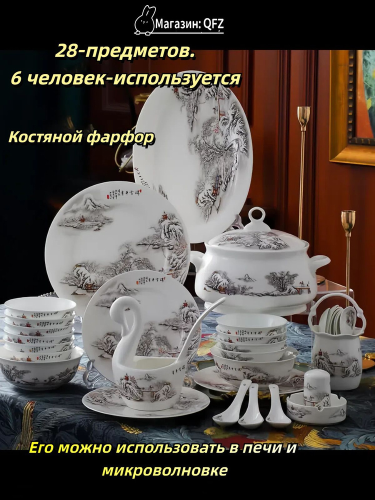Сервиз обеденный 28 предм. на 6 перс. #1
