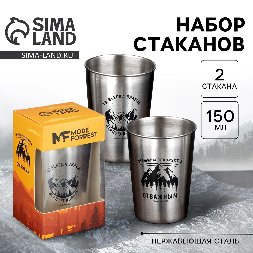 Стаканы Властелин шашлыка : набор 2 шт. 150 мл, 3 уп #1