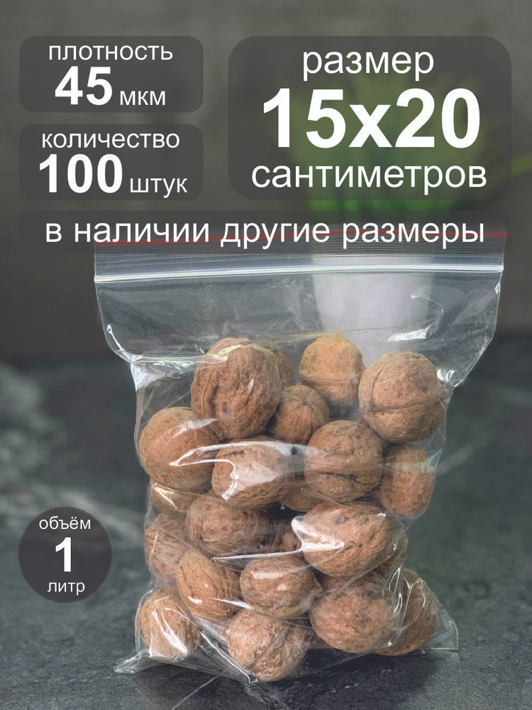 IG Pack Зип пакет, 15х20 см #1