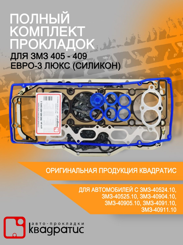 КОМПЛЕКТ НАКЛАДОК НА ПОРОГ БАГАЖНОЙ ДВЕРИ (ДЛЯ А/М УАЗ ПАТРИОТ)