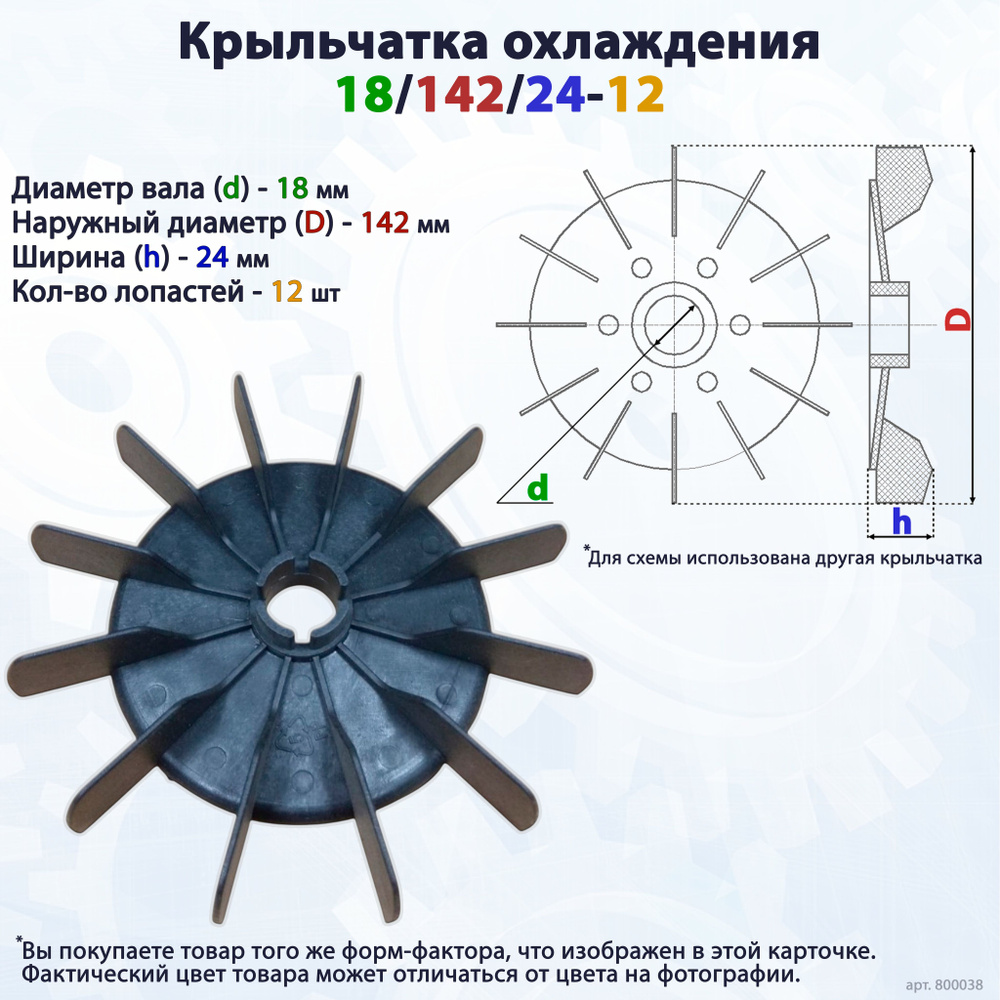 Крыльчатка вентилятора охлаждения УАЗ 3163, 3909 двигатель ЗМЗ-409 (11 лопастей)