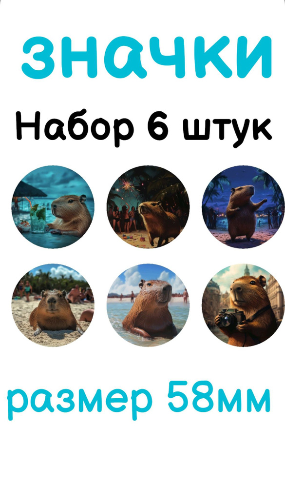 Значок #1