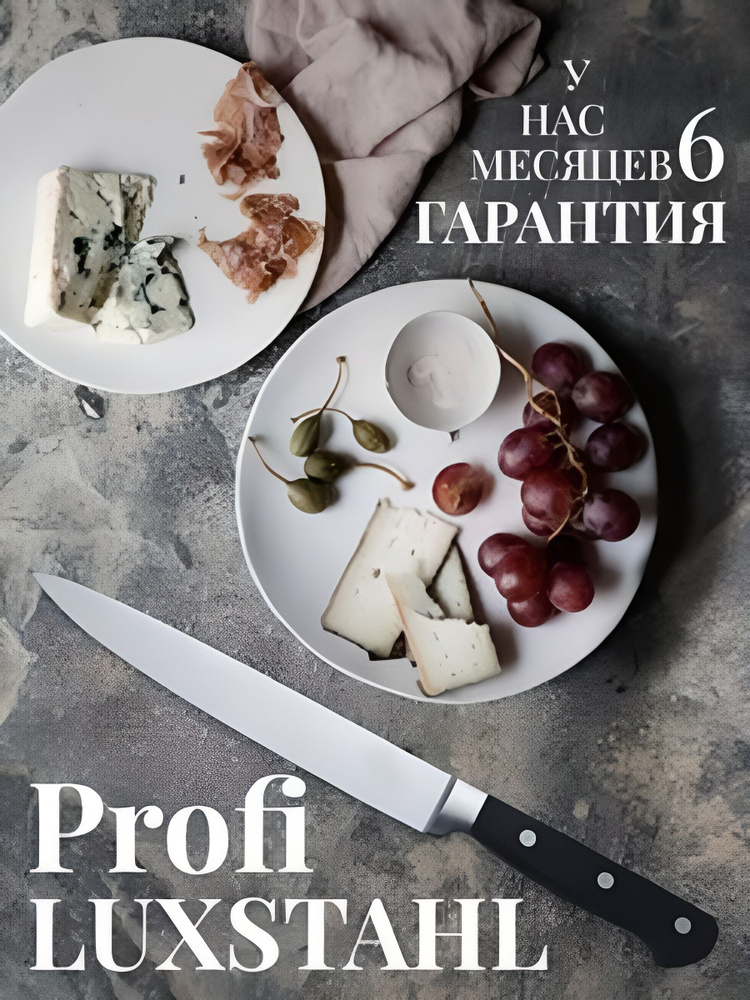 Нож кухонный универсальный 200 мм Profi #1