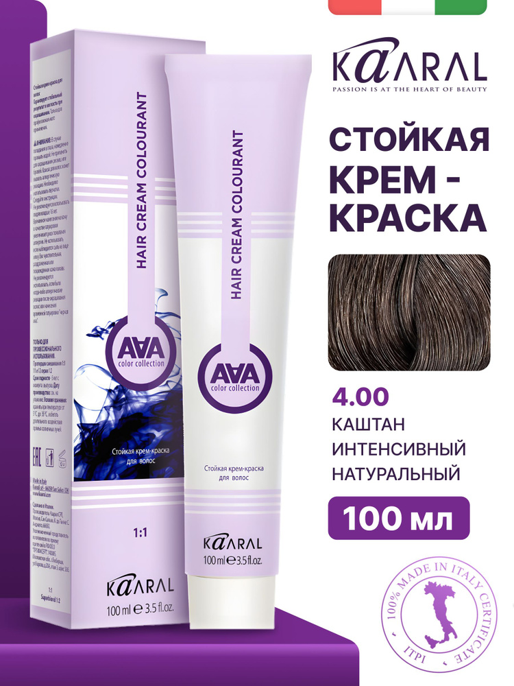 KAARAL Стойкая краска AAA для окрашивания волос (4.00 каштан интенсивный натуральный), 100 мл #1