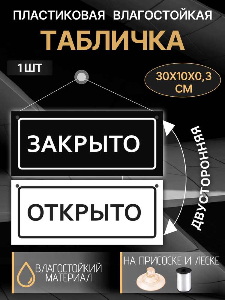 Таблички на дверь купить на OZON по низкой цене