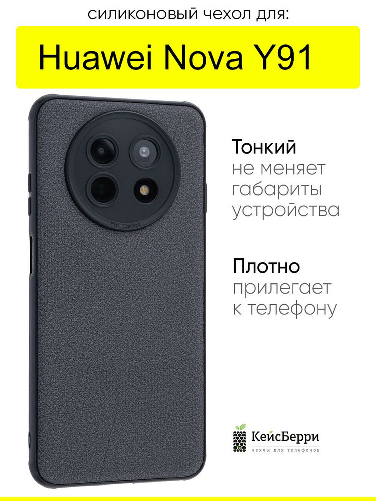 Чехол для Huawei Nova Y91, серия Abstraction #1