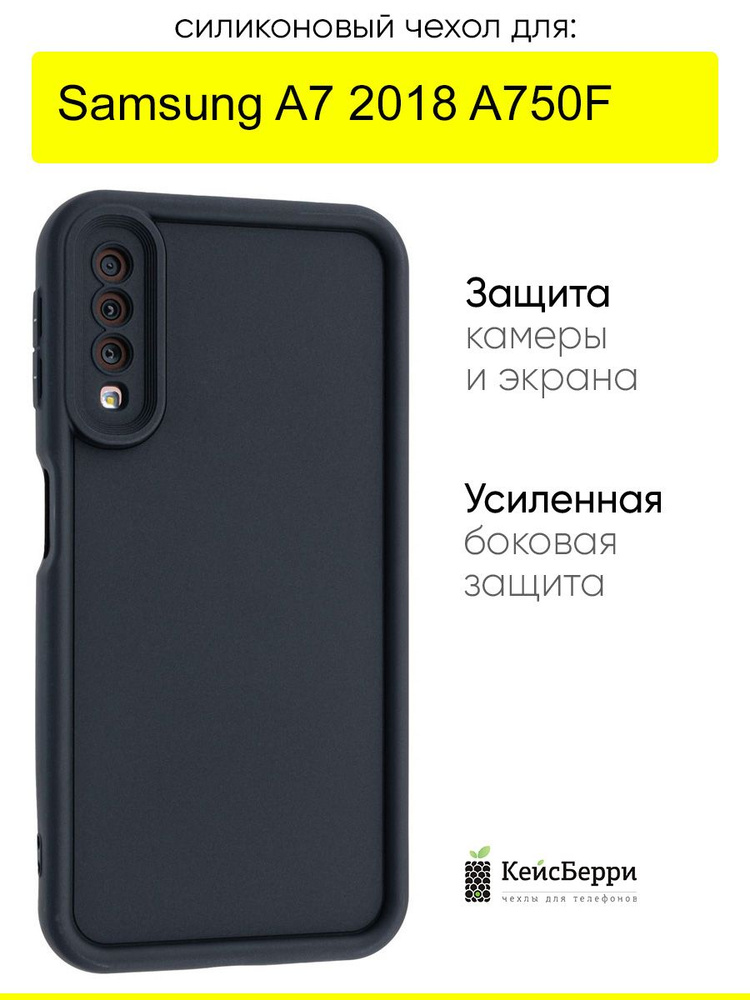 Чехол для Samsung Galaxy A7 2018 A750F, серия Volume #1