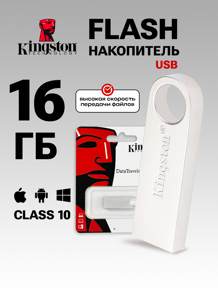 Флеш накопители – купить USB флешку на OZON по низкой цене