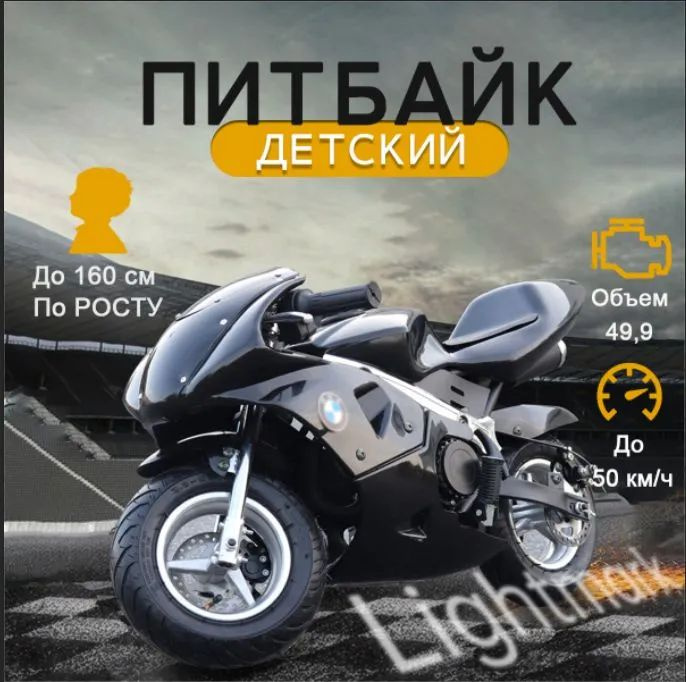 Детский квадроцикл бензиновый купить на OZON по низкой цене