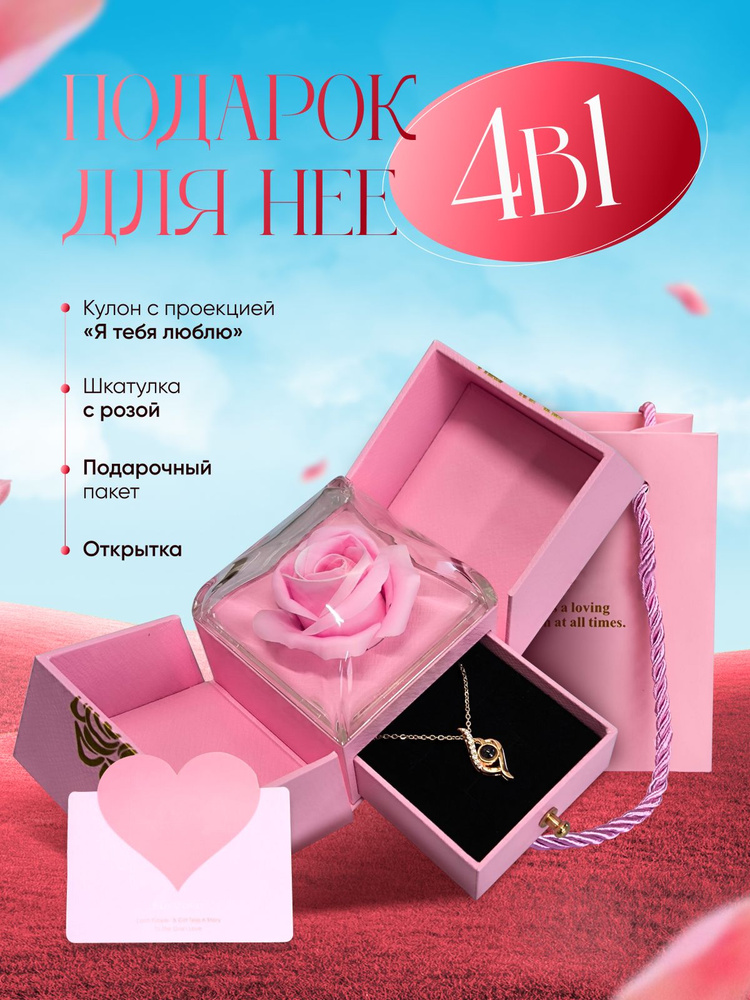 Подарочный набор для девушки мамы сестры любимой бабушки свекрови тети ...