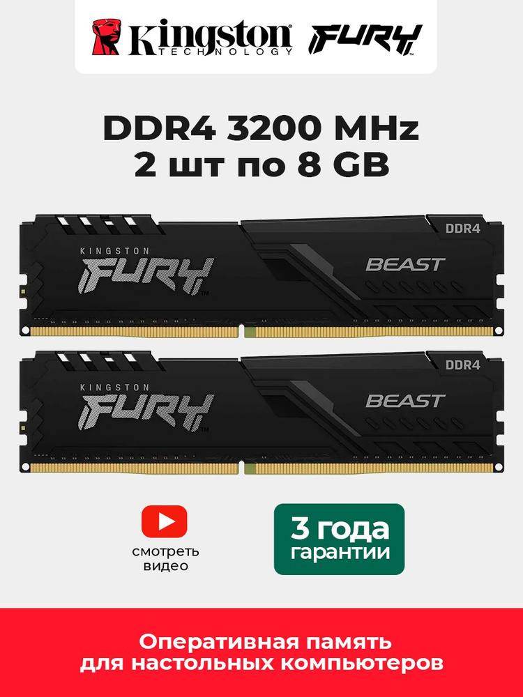 Модуль оперативной памяти 8 ГБ DDR4 PC25600 3200 MHz CL 22 (2 озу по ...