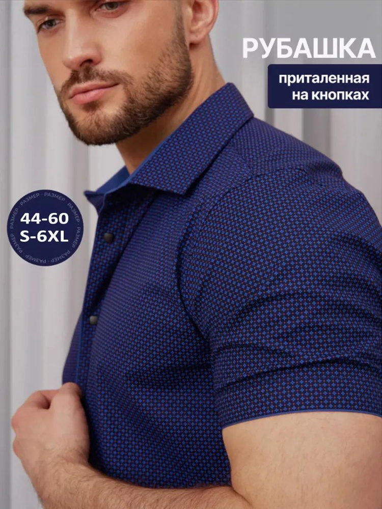 Рубашка ALBERTO RICCI #1