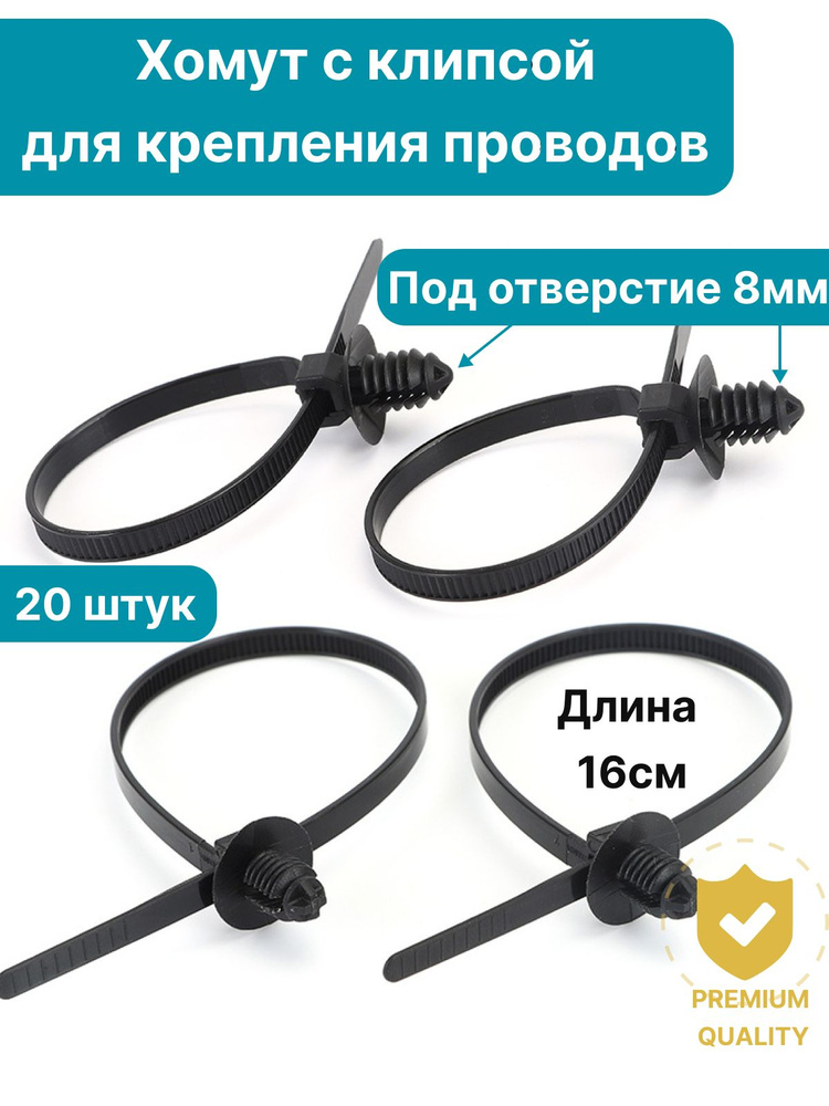 Хомут крепления проводов 2123-3724321