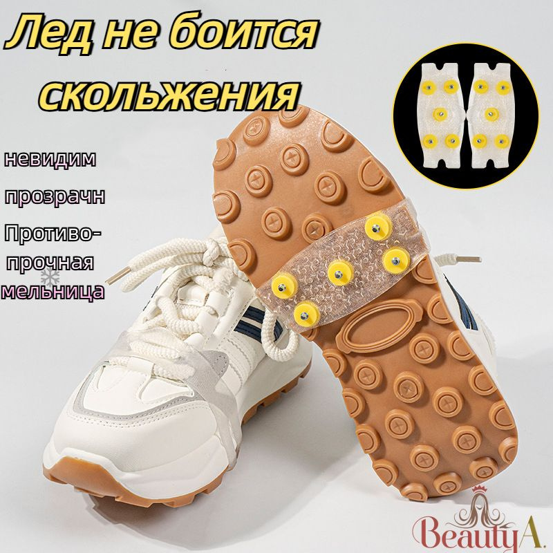 Наклейки противоскользящие на подошву 1 шт купить на OZON по низкой ...