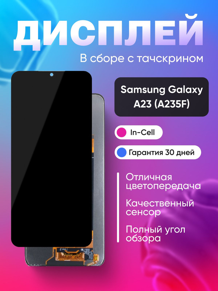 Дисплей для Samsung A235F в сборе Черный #1