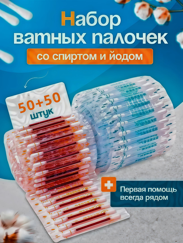 Ватные палочки купить на OZON по низкой цене (2099207993)