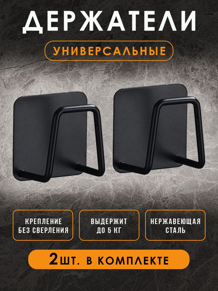 Держатель кухонный для губки крючок самоклеящийся настенный #1