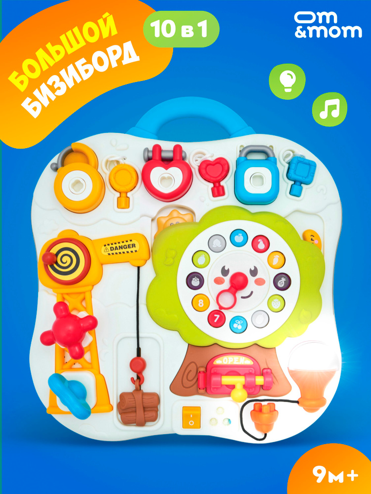 Om&Mom Развивающие игрушки для малышей от 1 года 10 в 1 купить на OZON ...