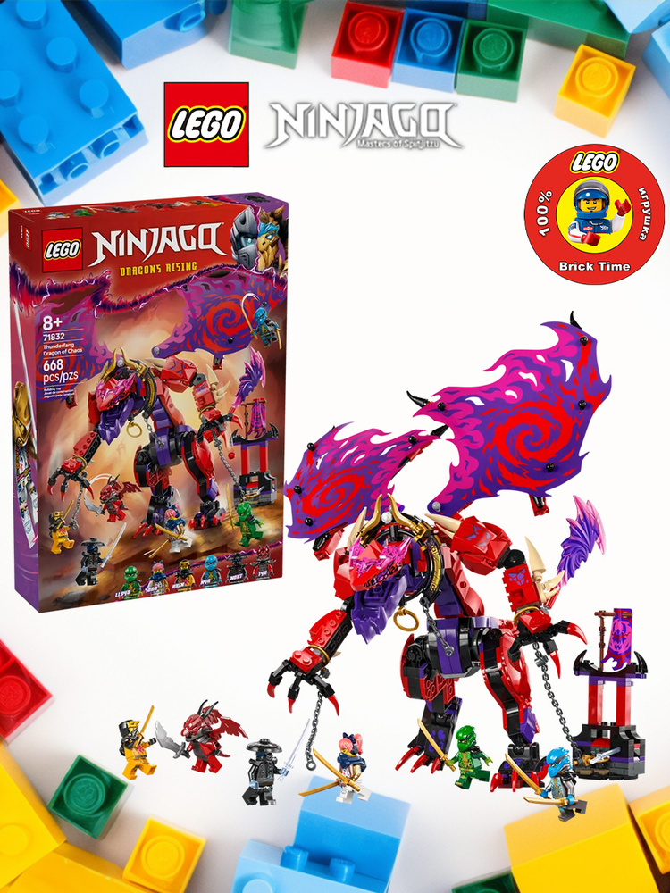 MOmo ☺︎ 様購入用Hydra Care 85g×6袋　14箱セット Конструктор LEGO NINJAGO Громоклык Дракона Хаоса , 668 детали