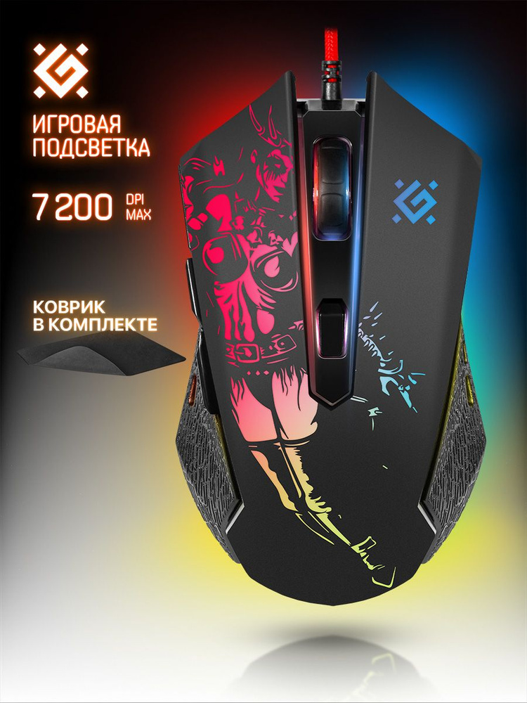 Игровая мышь компьютерная Defender Sin'Sister оптика 6 кнопок 7200 dpi #1