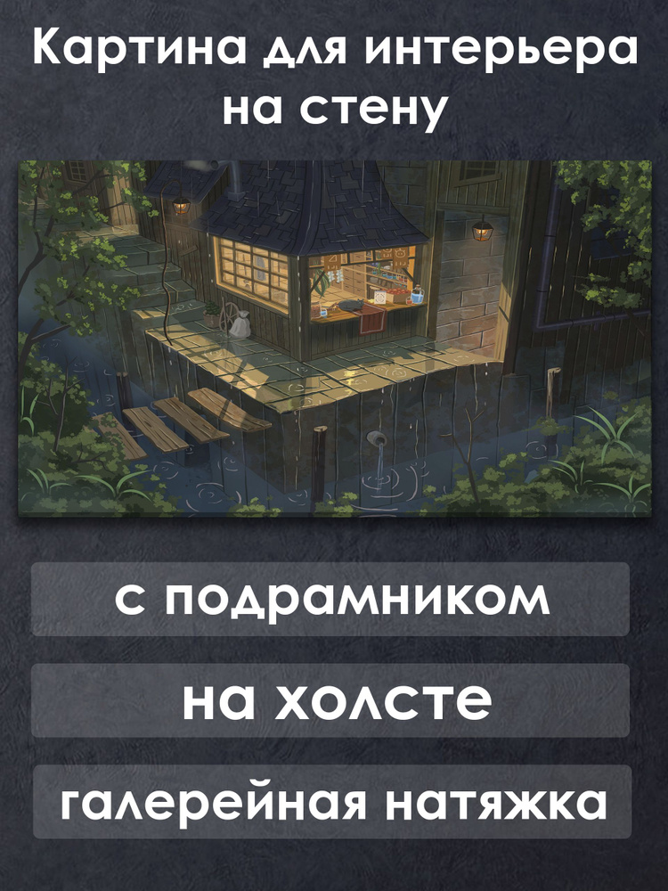 Картина для интерьера с подрамником на холсте на стену Лавка с котиком во время дождя #1
