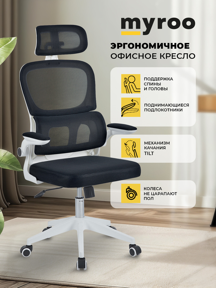 Компьютерное рабочее кресло на колесиках для школьника, руководителя ...