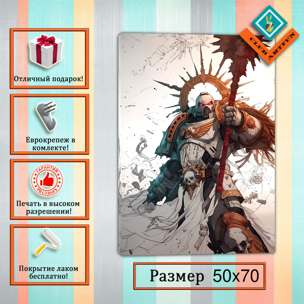 ClubArtFun Картина на холсте Warhammer 40.000 50х70 см. #1