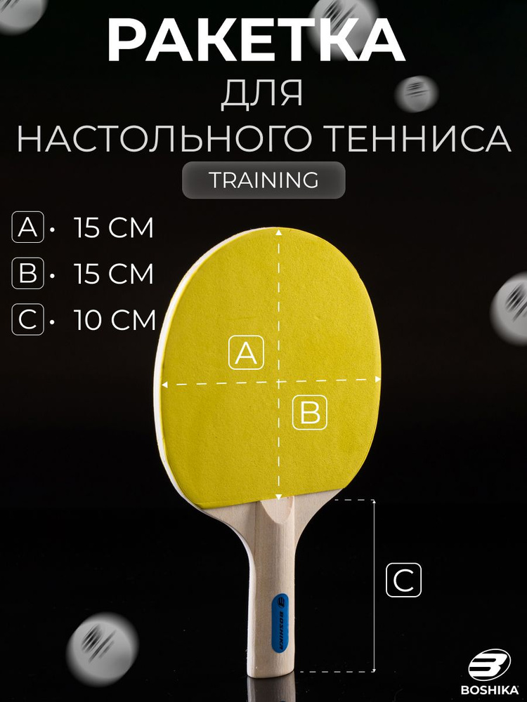 Ракетка для настольного тенниса #1