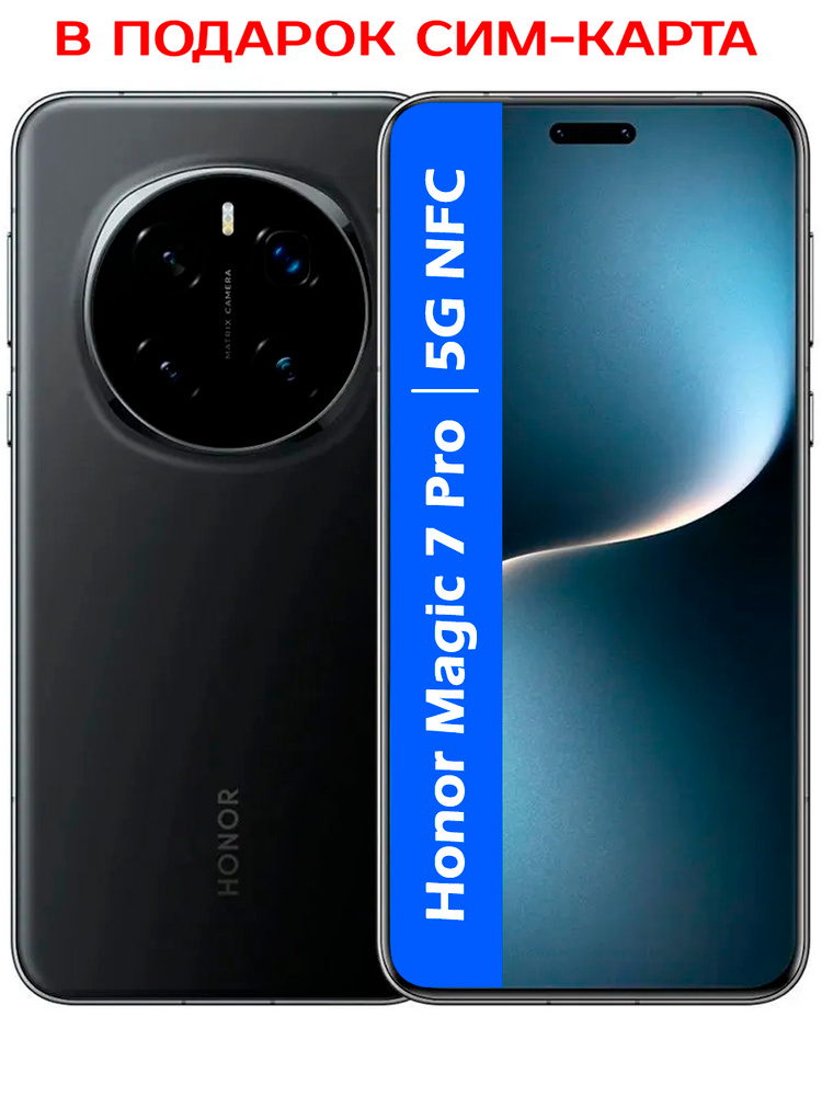 Honor Magic 7 Pro グローバル版 Смартфон Honor Magic 7 Pro 12/512Gb Серый Grey Global - купить в