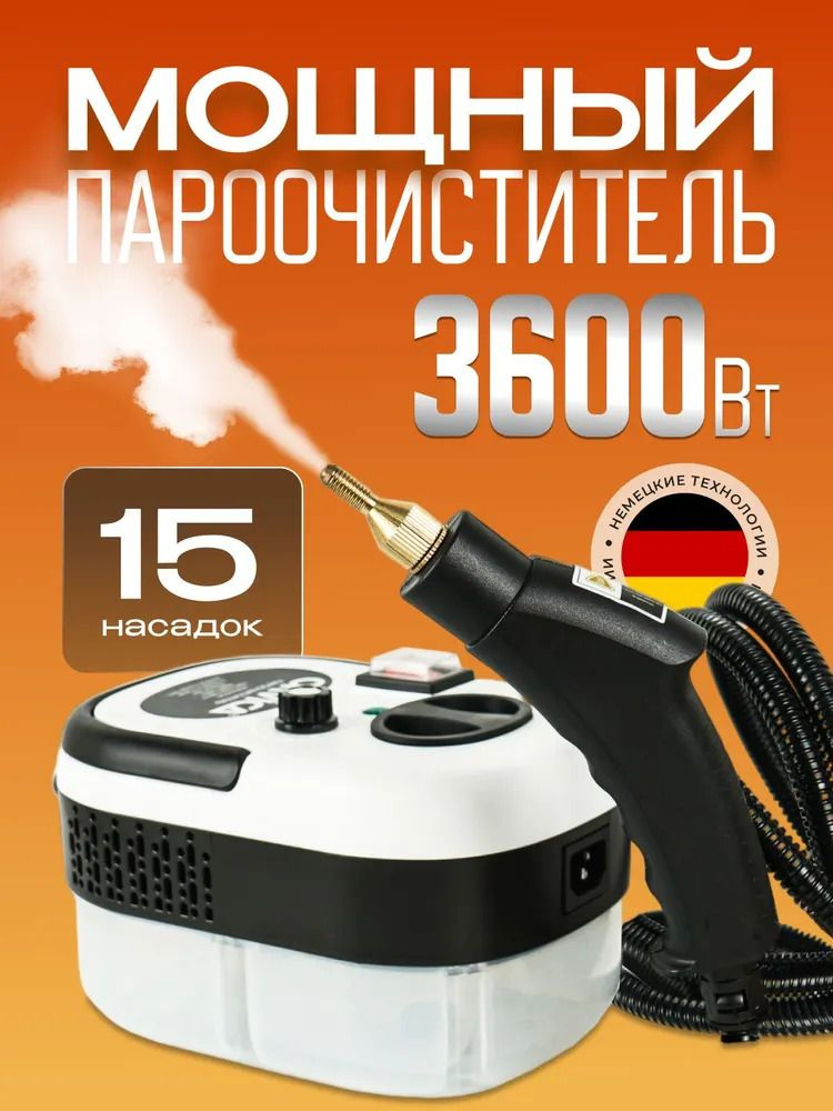 Пароочиститель для уборки дома мощный, Парогенератор #1