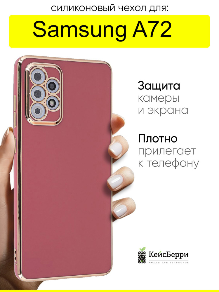 Чехол для Samsung Galaxy A72, серия Electroplate #1