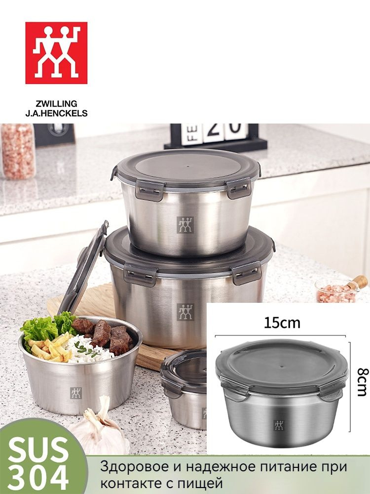 ZWILLING Контейнер пищевой 1100 мл 1 шт нержавеющая сталь #1