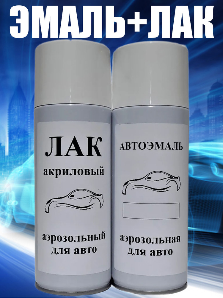 TRISTARcolor Autolack Lackstift Set Für Mercedes/Daimler Benz 197