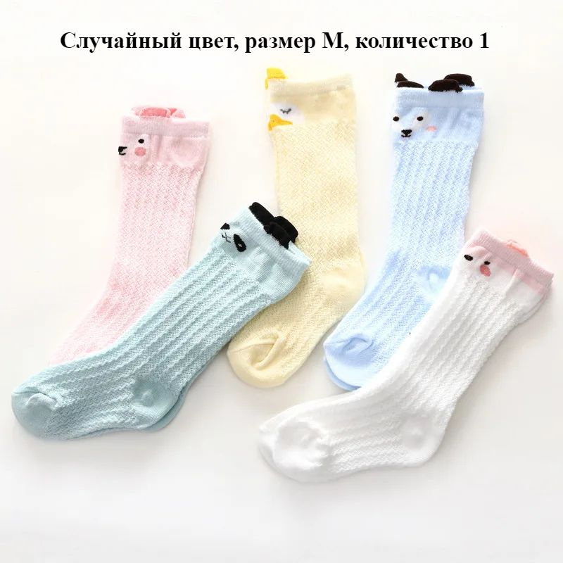 Носки для девочек A #1