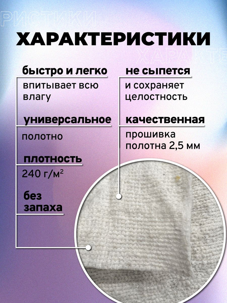 Холстопрошивное полотно 49 метров #1