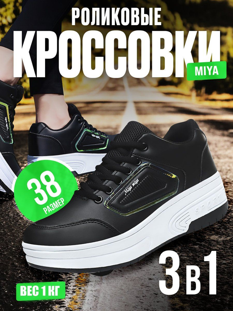 Кроссовки This is Mars #1