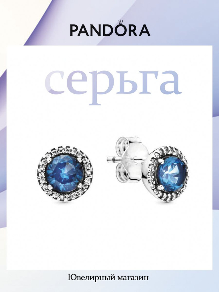 PANDORA Серьги #1