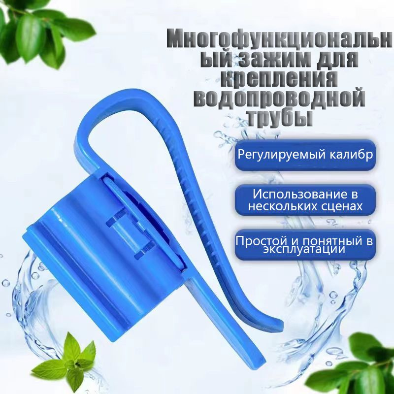 Крепление для системы полива,ABS пластик #1