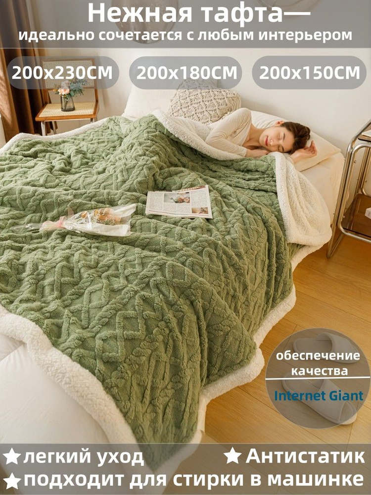 Плед, плед 200x150 #1