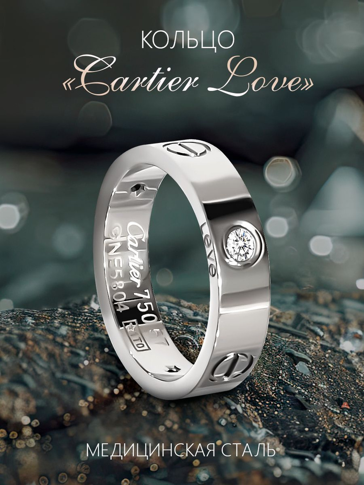 Кольцо Cartier Love #1