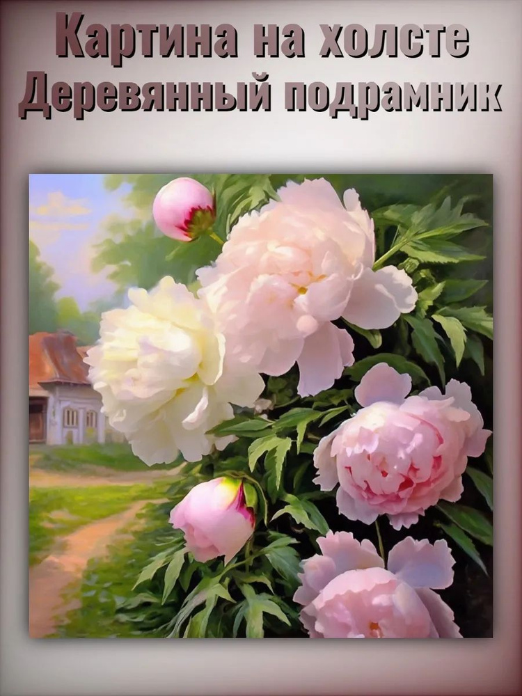 Картина, 40  х 40 см #1