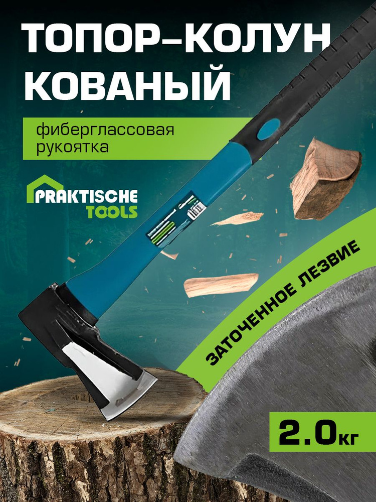 Колун 2 кг м/р с напылением 8 граней  (БМ)
