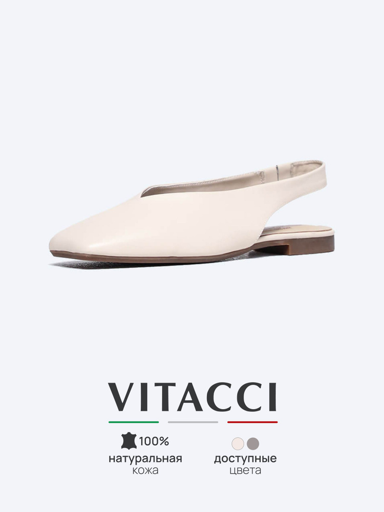Туфли Vitacci #1
