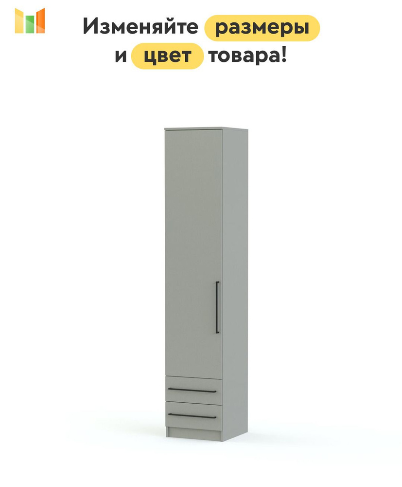 BestMebel Шкаф распашной, 41х45х205 см #1