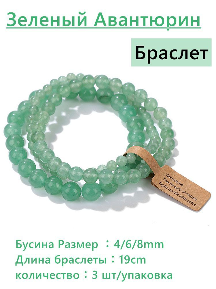 Браслет #1