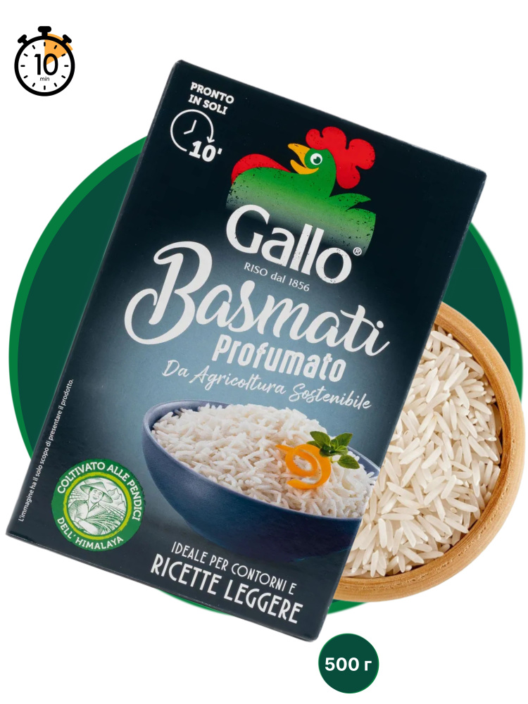 Рис Басмати Riso Gallo, 500г #1